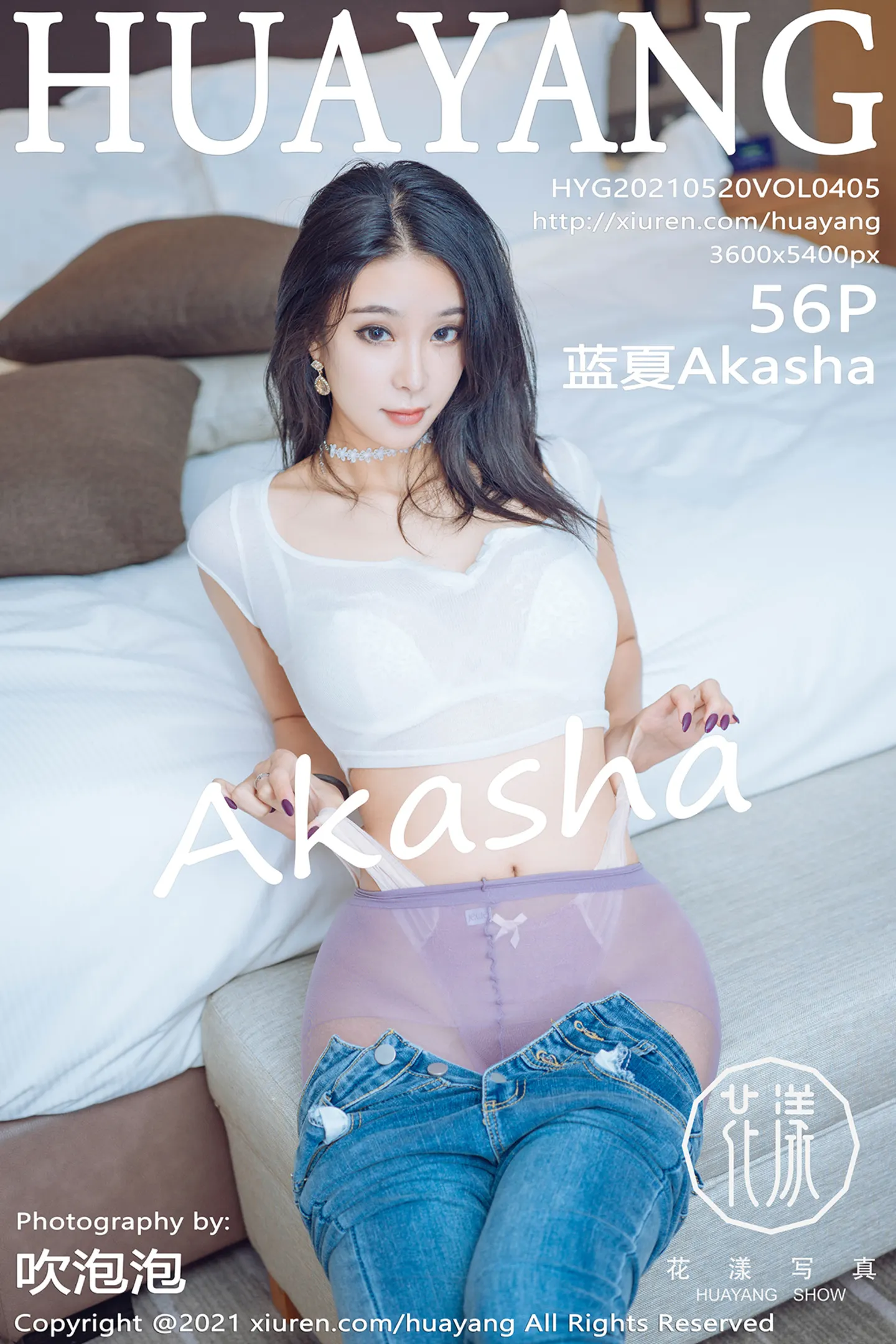 [HuaYang花漾]Vol.405_嫩模蓝夏Akasha私房脱牛仔裤露粉丝裤袜蕾丝内衣诱惑写真56P-秀人网 - XiuRen.Pro